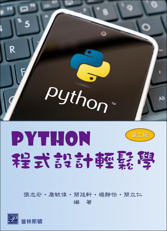 Python{]pP2